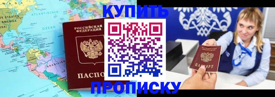 временная регистрация поиск в Борисоглебске