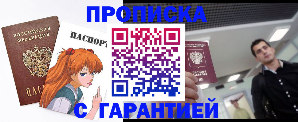 временная регистрация надежно в Борисоглебске