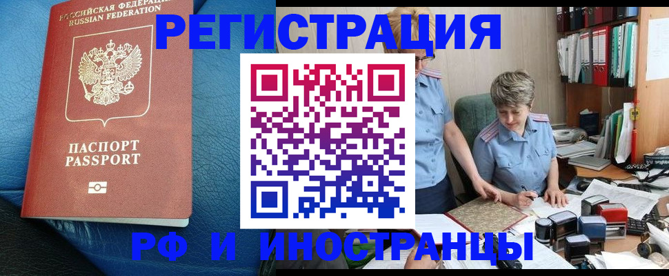 прописка от собственника в Борисоглебске