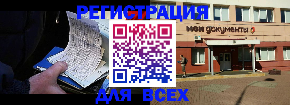 временная регистрация собственник в Борисоглебске
