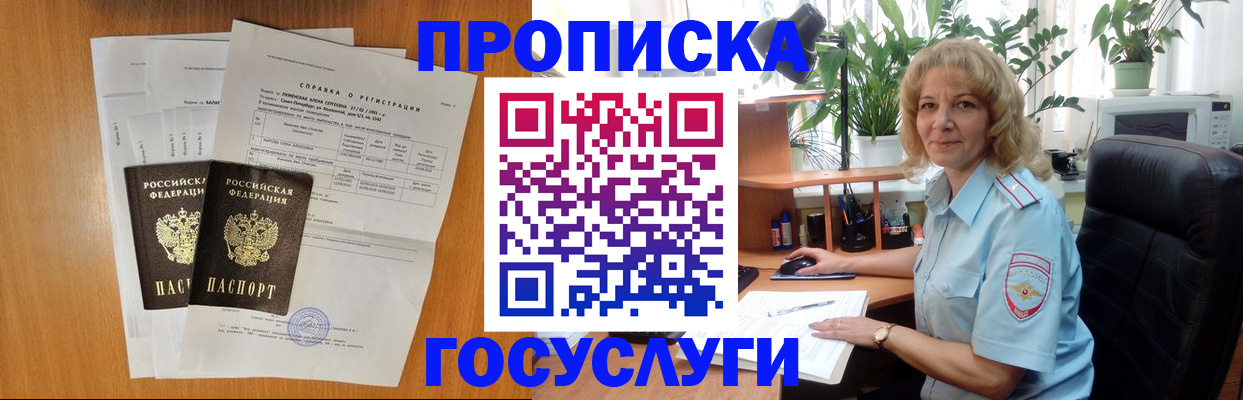 временная регистрация 2025 в Борисоглебске